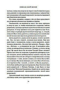 Mano gyvenimo novelės