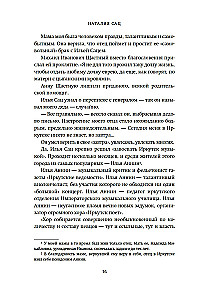 Mano gyvenimo novelės