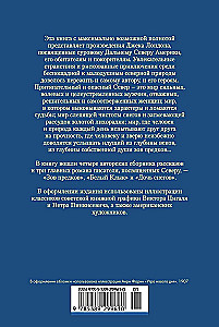 Zew przodków. Biały Kieł. Opowieści o Dalekiej Północy