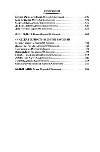 Zew przodków. Biały Kieł. Opowieści o Dalekiej Północy