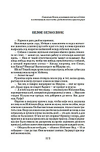 Zew przodków. Biały Kieł. Opowieści o Dalekiej Północy