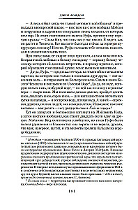 Zew przodków. Biały Kieł. Opowieści o Dalekiej Północy