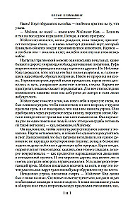 Zew przodków. Biały Kieł. Opowieści o Dalekiej Północy