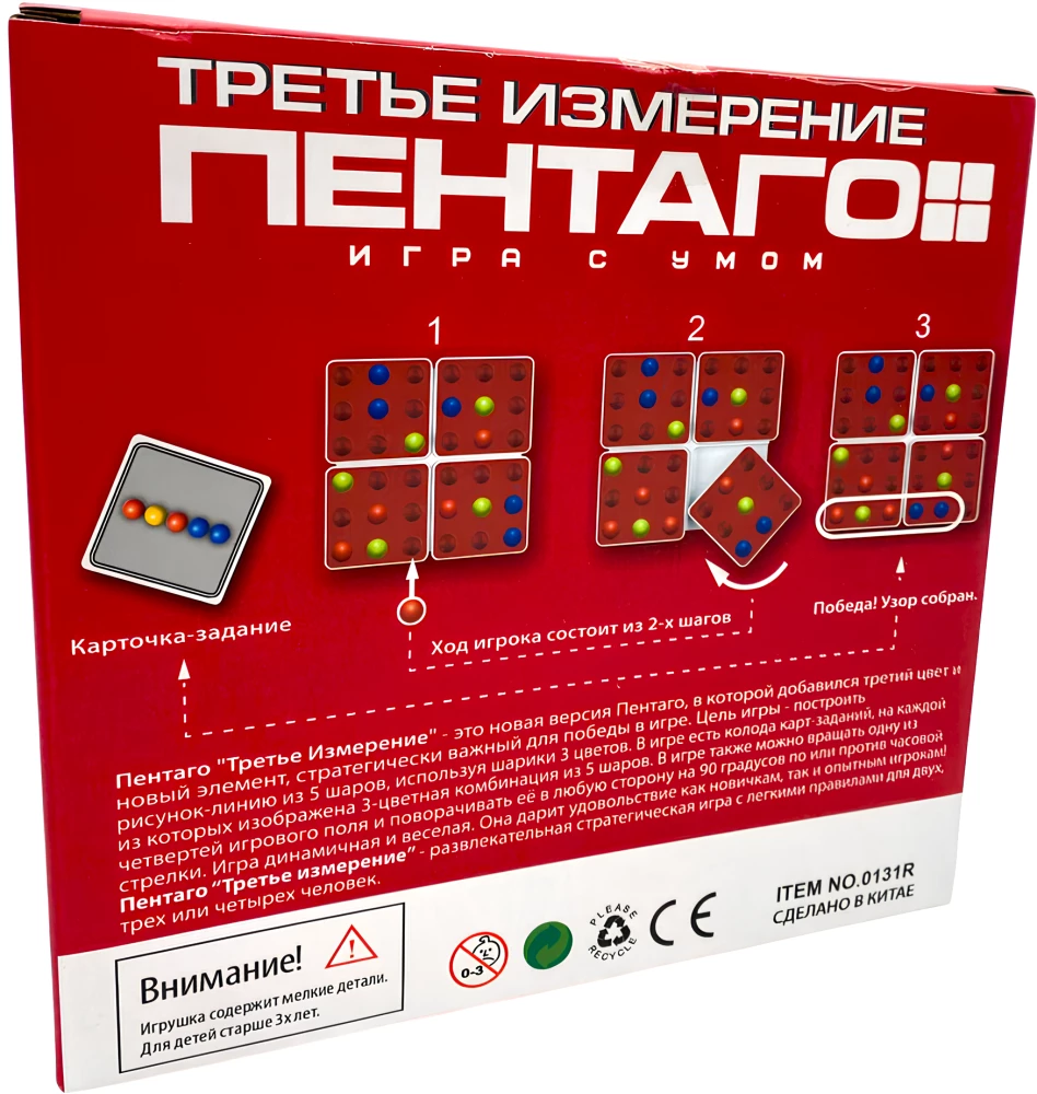 Board Game - Pentago