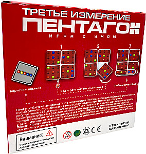 Board Game - Pentago