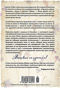 Собрание важных пустяков. Письма сестре и близким