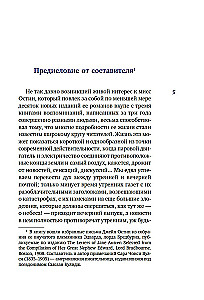 Собрание важных пустяков. Письма сестре и близким