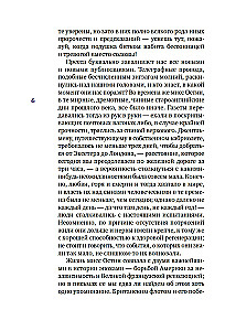 Собрание важных пустяков. Письма сестре и близким