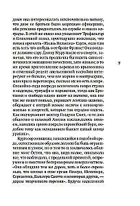 Собрание важных пустяков. Письма сестре и близким