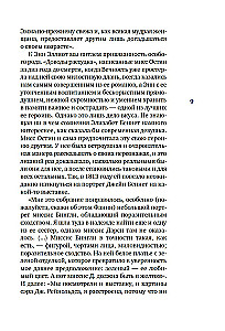 Собрание важных пустяков. Письма сестре и близким