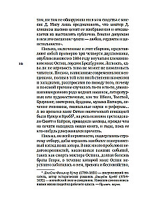 Собрание важных пустяков. Письма сестре и близким
