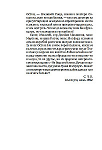 Собрание важных пустяков. Письма сестре и близким