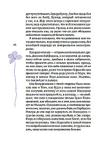 Собрание важных пустяков. Письма сестре и близким