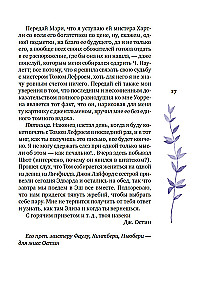 Собрание важных пустяков. Письма сестре и близким