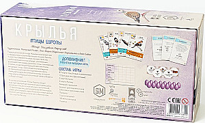 Настольная игра - Крылья. Птицы Европы (дополнение)