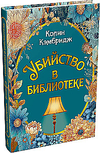 Murder in the Library