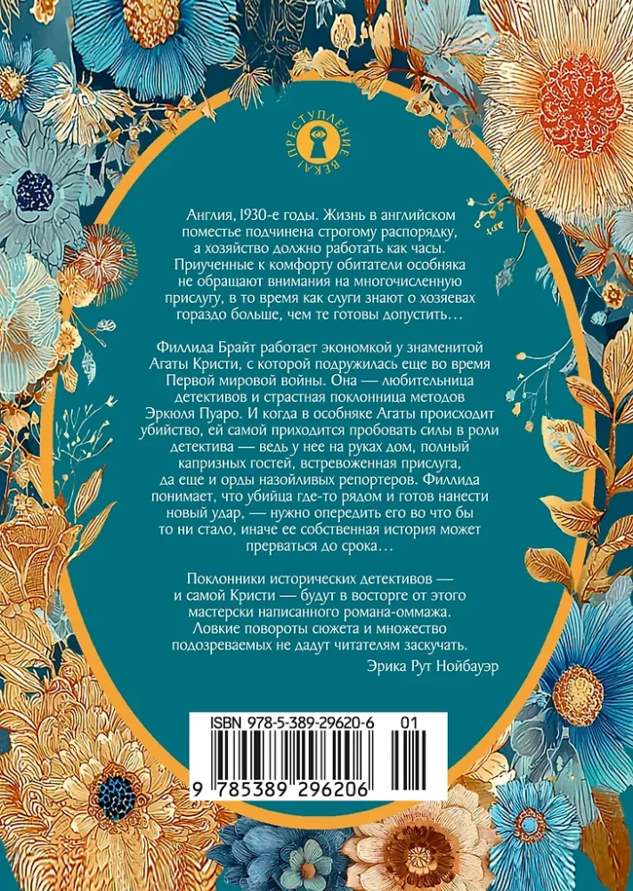 Murder in the Library