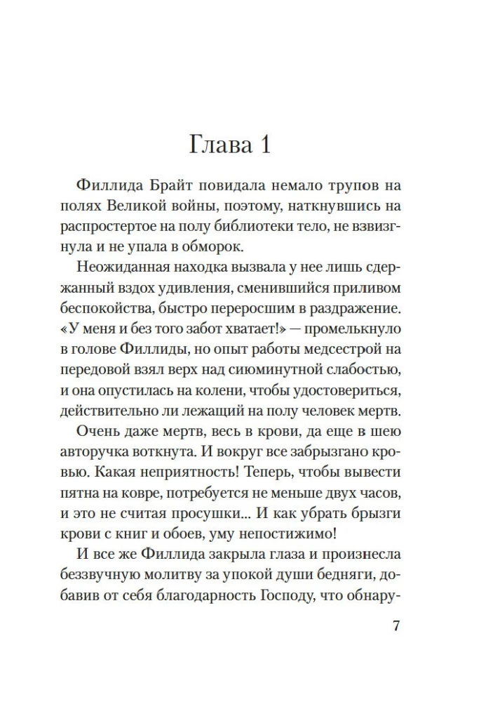 Murder in the Library