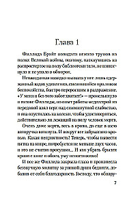 Murder in the Library