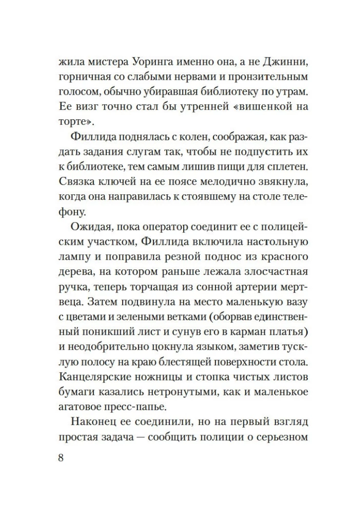 Murder in the Library