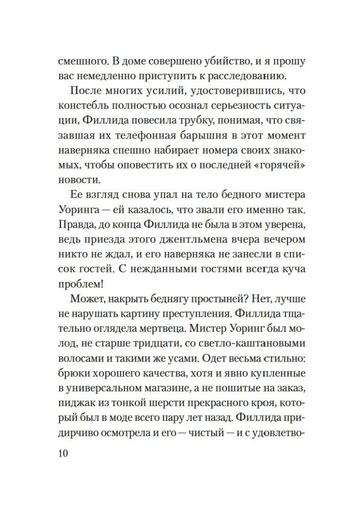 Murder in the Library