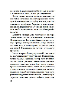 Murder in the Library