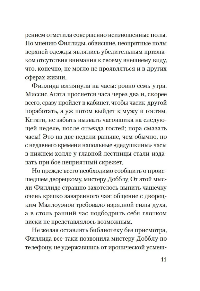 Murder in the Library