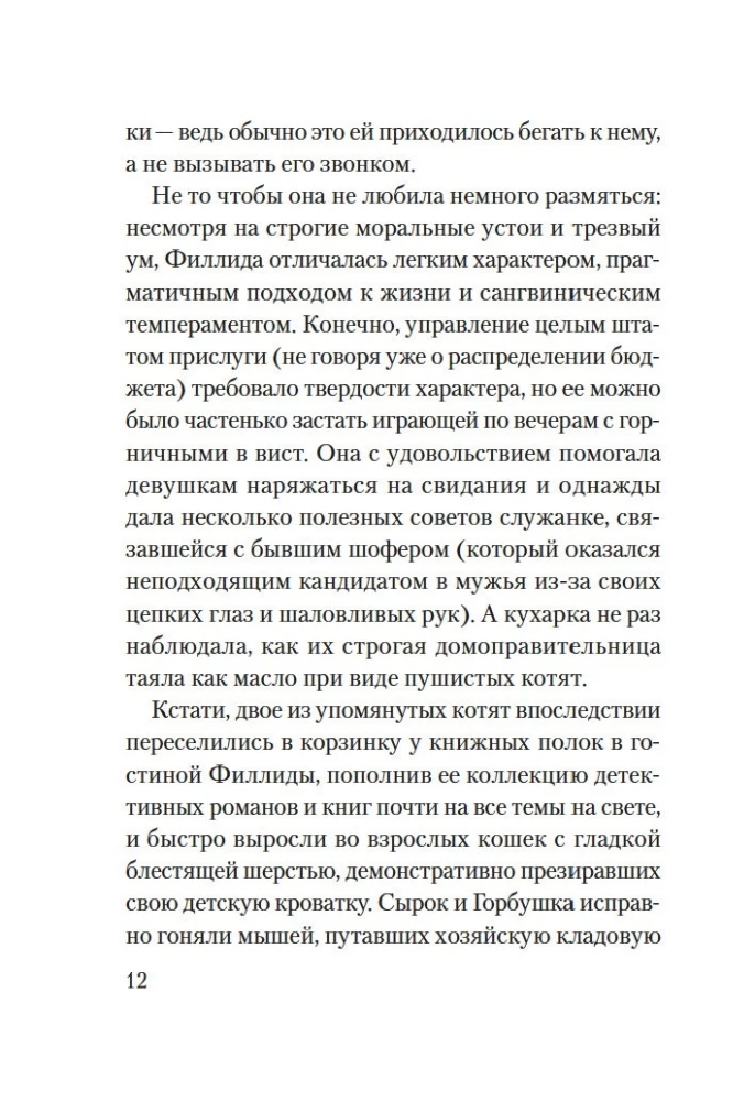 Murder in the Library