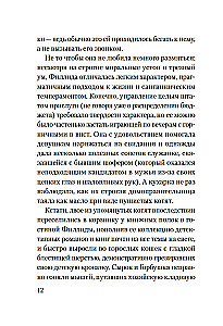 Murder in the Library