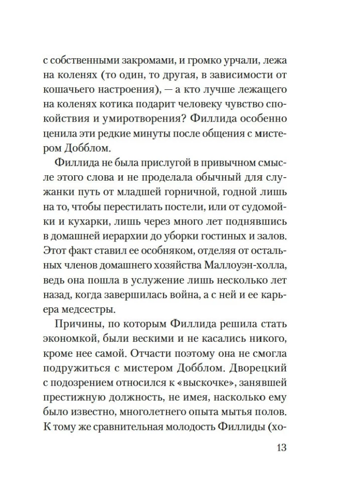 Murder in the Library