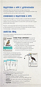 Настольная игра - Крылья. Птицы Европы (дополнение)