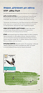 Board Game - Wings. Birds of Europe (expansion)