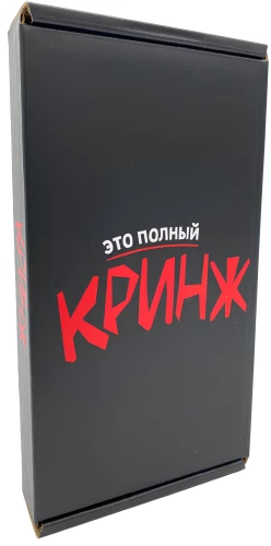 Board game - It's a total cringe