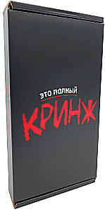 Board game - It's a total cringe