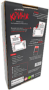 Board game - It's a total cringe