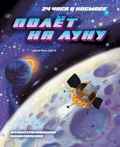 Skrydis į Mėnulį
