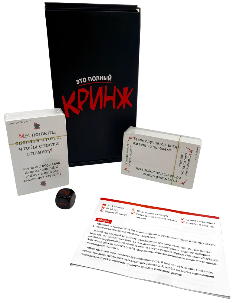 Board game - It's a total cringe