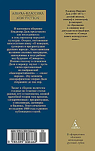 O wierzeniach, przesądach i uprzedzeniach narodu rosyjskiego
