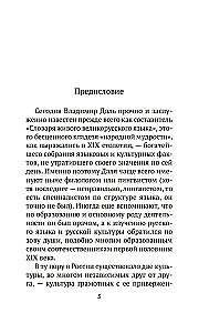 O wierzeniach, przesądach i uprzedzeniach narodu rosyjskiego