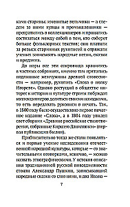 O wierzeniach, przesądach i uprzedzeniach narodu rosyjskiego