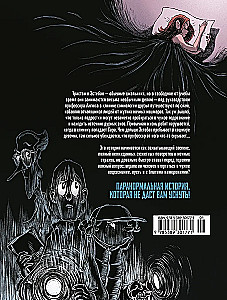 Nightmare Hunters. Book 1. Dossier 1: Sarah; Dossier 2: Nicolas