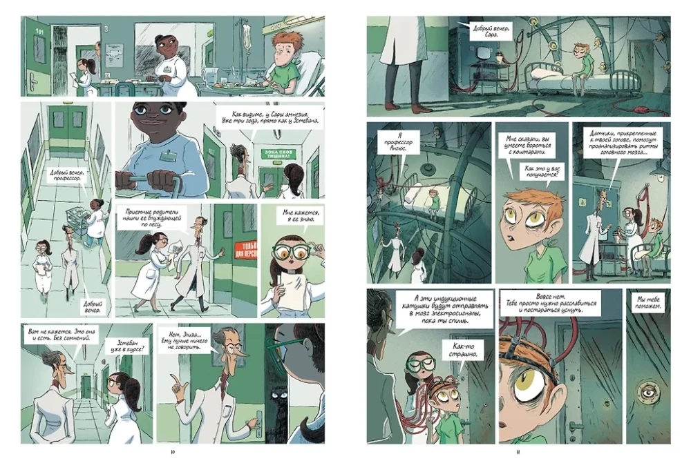 Nightmare Hunters. Book 1. Dossier 1: Sarah; Dossier 2: Nicolas