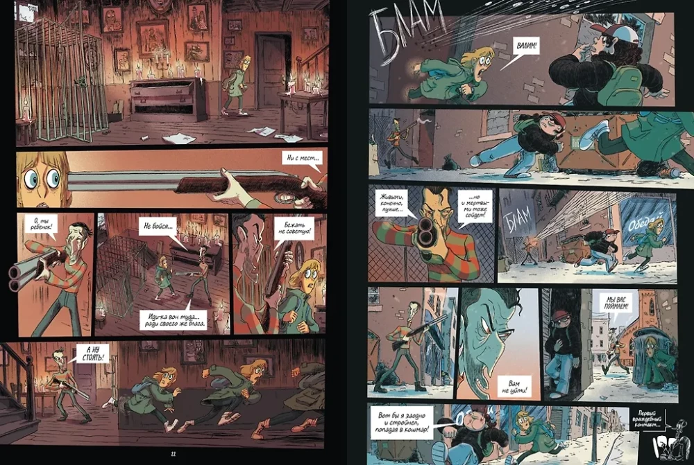 Nightmare Hunters. Book 1. Dossier 1: Sarah; Dossier 2: Nicolas