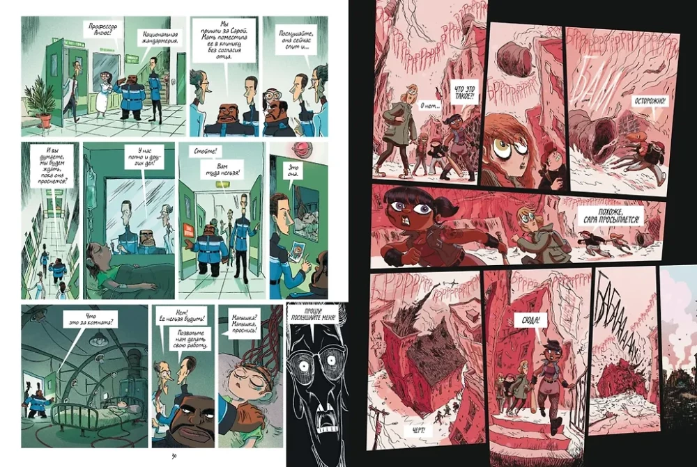 Nightmare Hunters. Book 1. Dossier 1: Sarah; Dossier 2: Nicolas