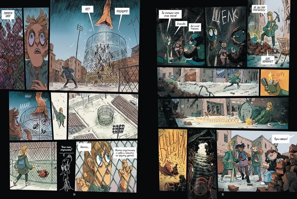 Nightmare Hunters. Book 1. Dossier 1: Sarah; Dossier 2: Nicolas