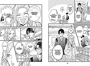 The Cat and the Kiss. Volume 2