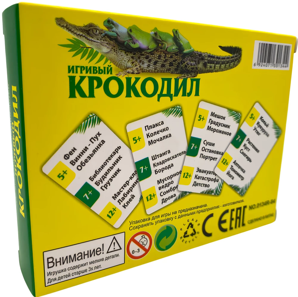 Board Game - Playful Crocodile