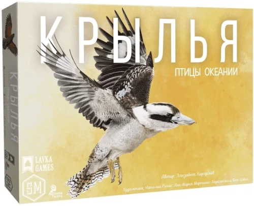 Board Game - Wings: Birds of Oceania (expansion)