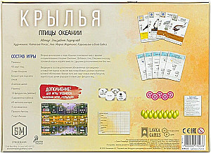 Board Game - Wings: Birds of Oceania (expansion)