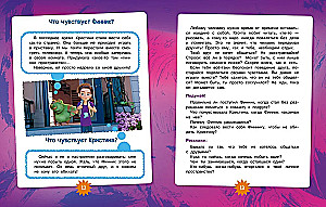 Финник 2. Как понять себя и других